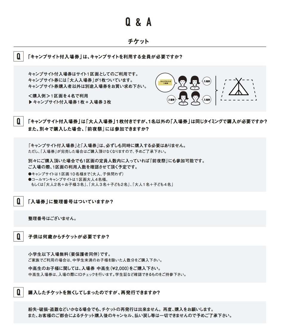 Q A Sky Fes オフィシャルサイト