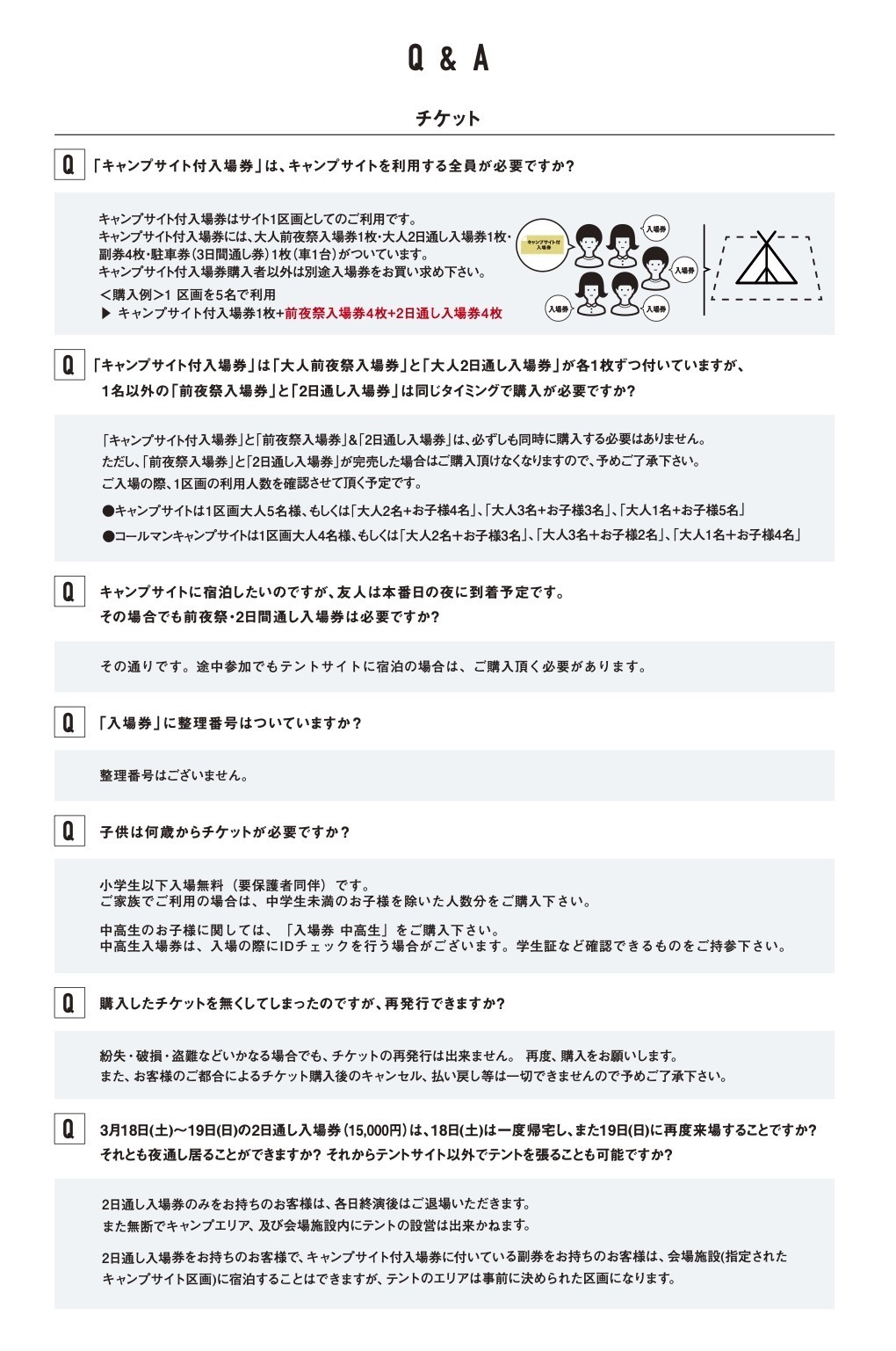 HY SKYFes 2023 キャンプサイト alau.com.gt