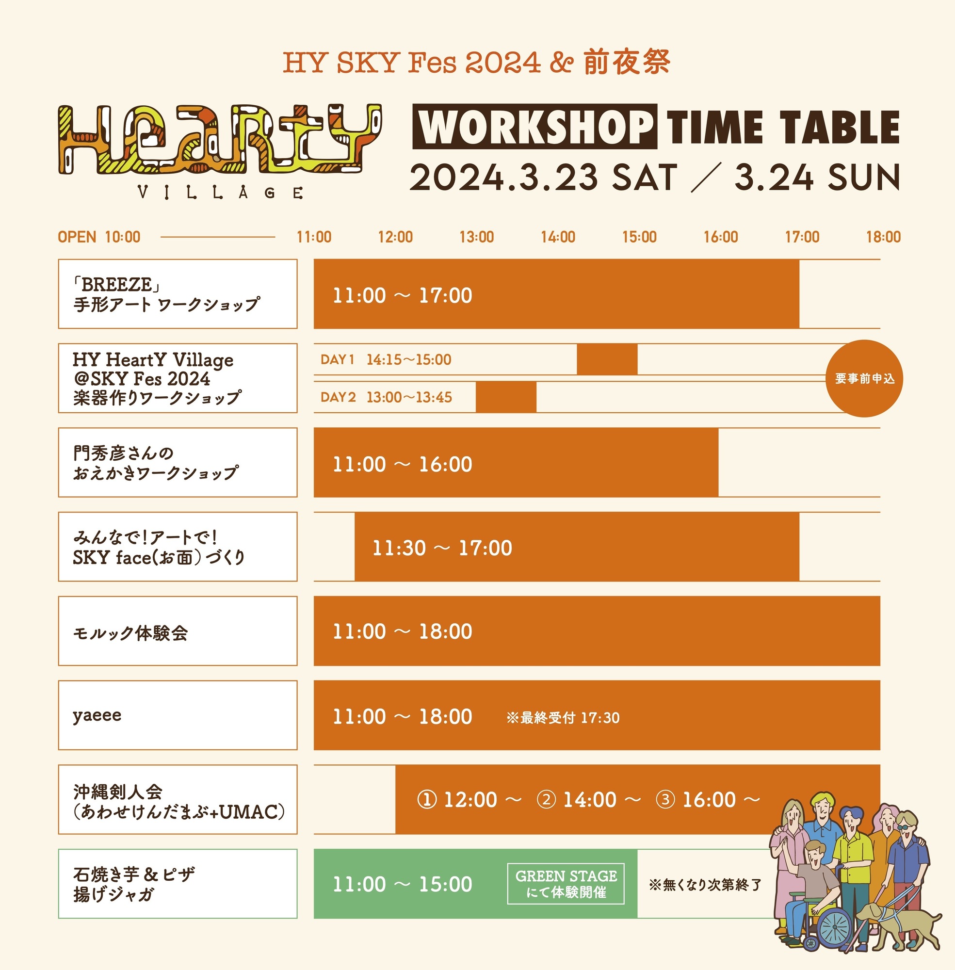 Content_hyskyfes24_timetable_ws