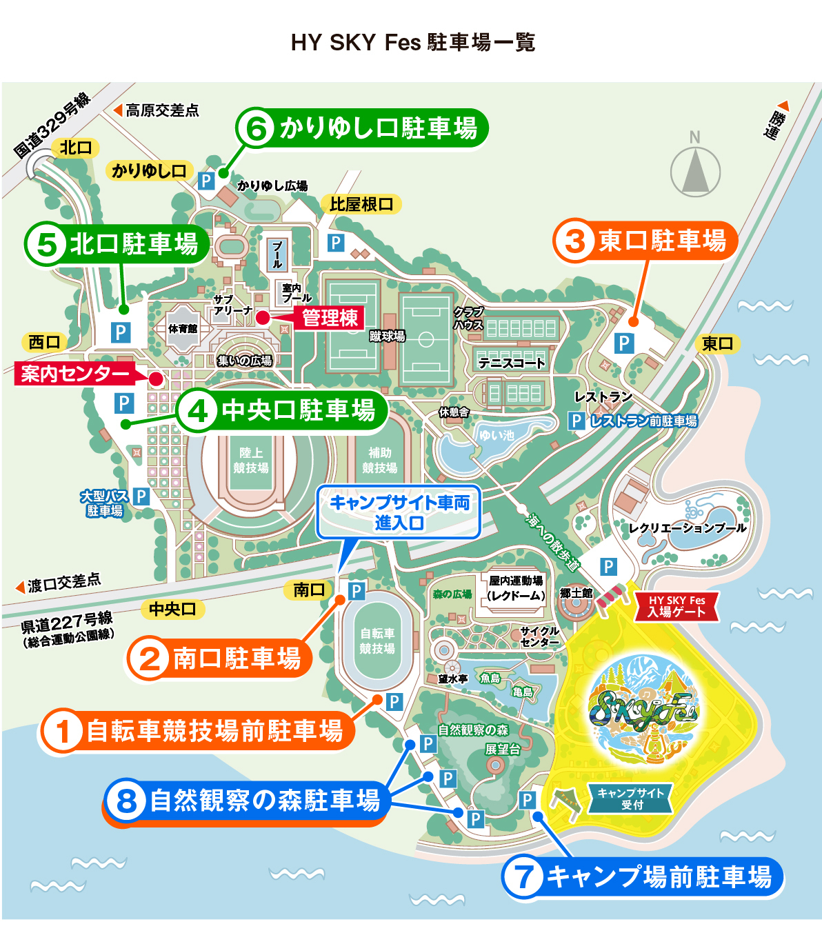 AREA MAP 公開！ | HY SKY Fes