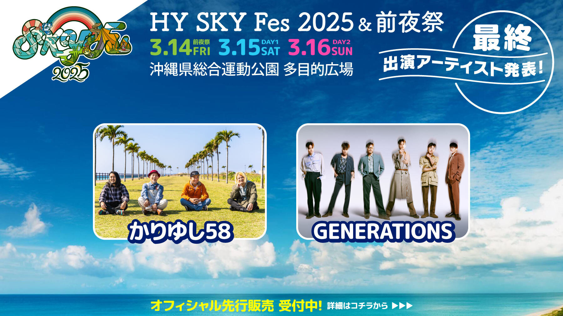 Content_hsf2025_top_artist_v4_final_1119_wd
