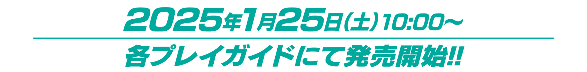 TICKET - HY SKY Fes 2025_最終 | HY SKY Fes