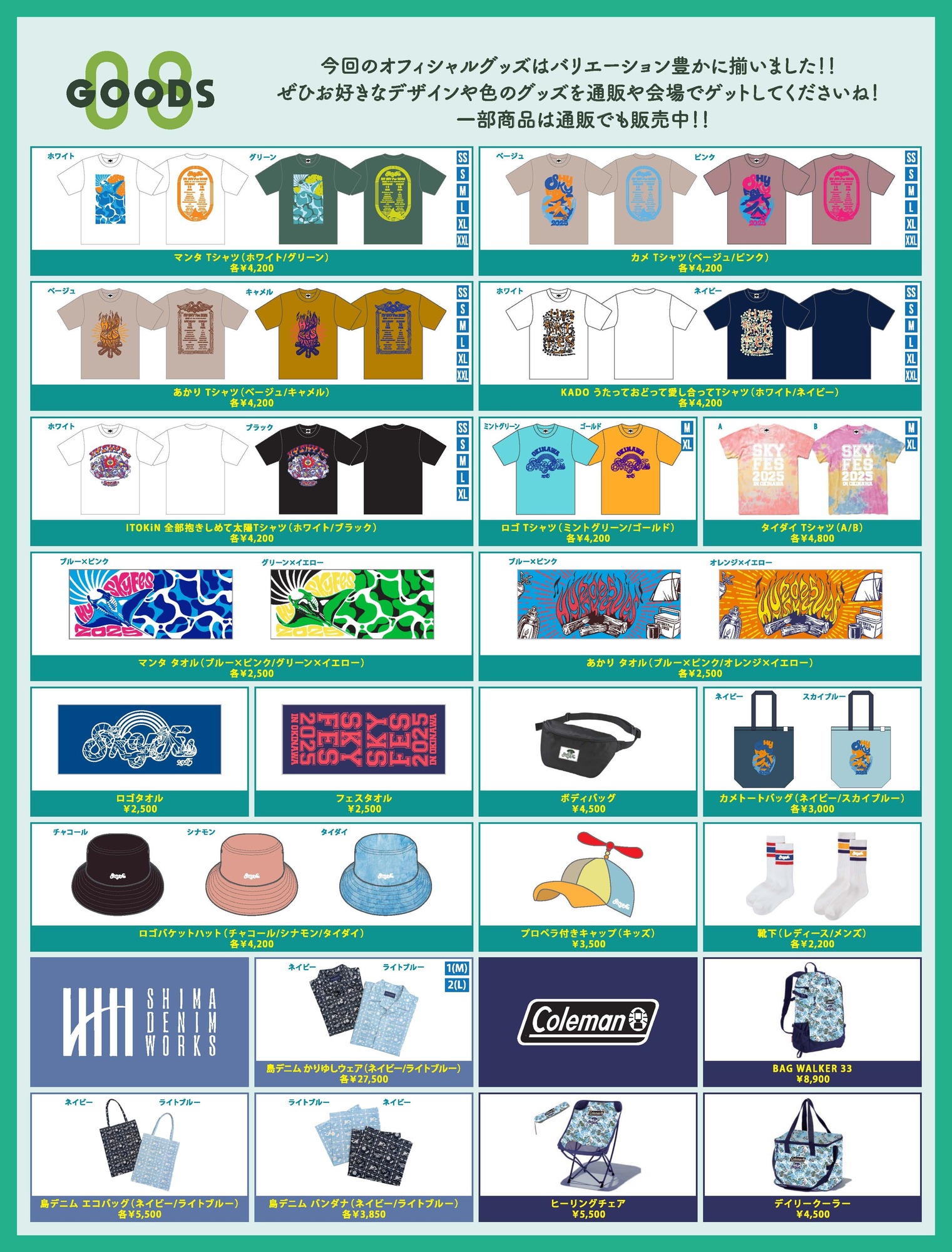 お買い得モデル | デジタルパンフレット公開！ HY Fes SKY その他