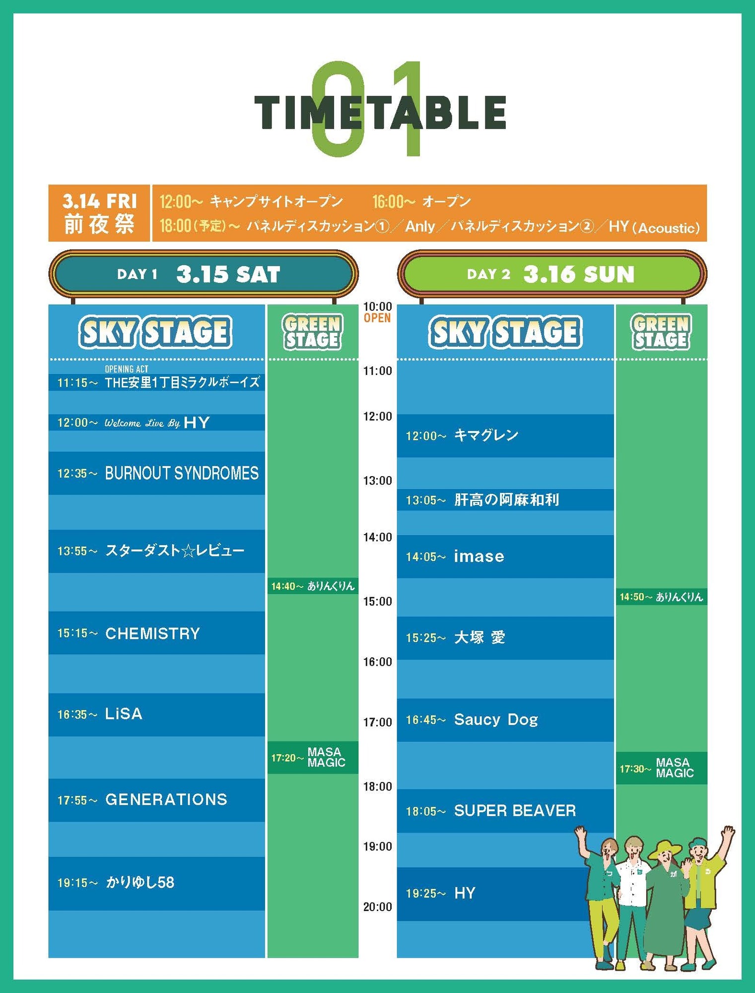 『値下げしました』Key 15th Fes パンフレット Keyの「Key 15th Fes. 公式パンフレット」をApple Booksで