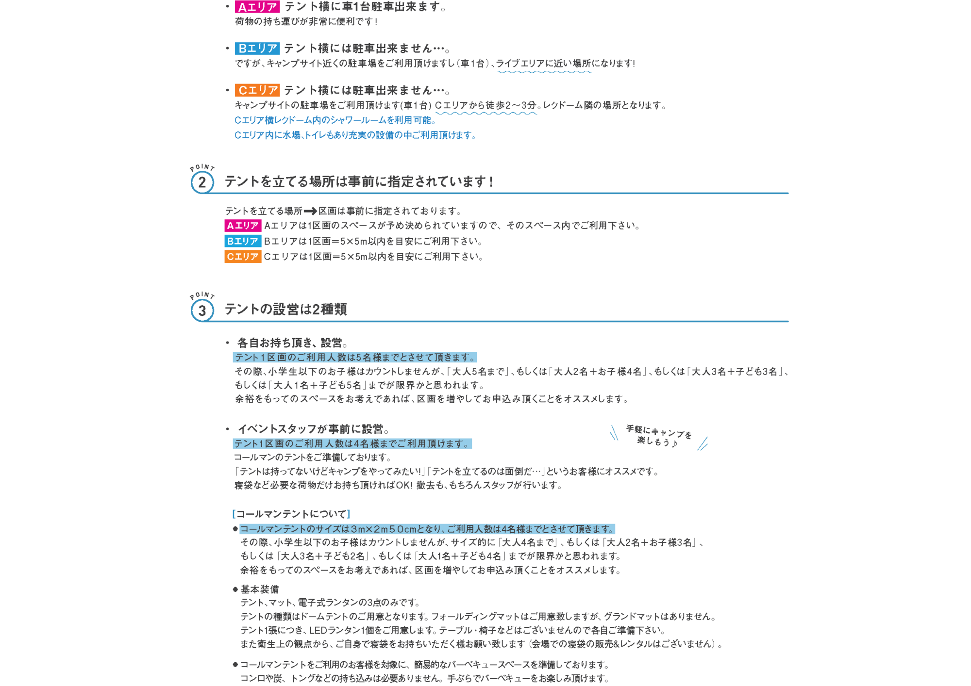 キャンプサイトのススメ！2026 | HY SKY Fes