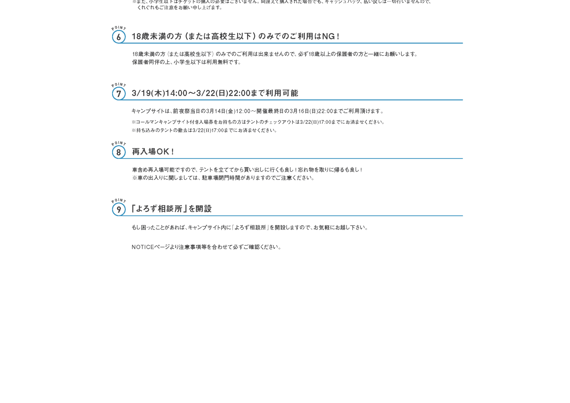 HY SKY Fes 2023 &前夜祭　キャンプサイトAエリア車横付け、3日間通しのチケット。 沖縄で開催される音楽野外フェス「HY SKY Fes」紹介！ | CAMPLOG GEAR