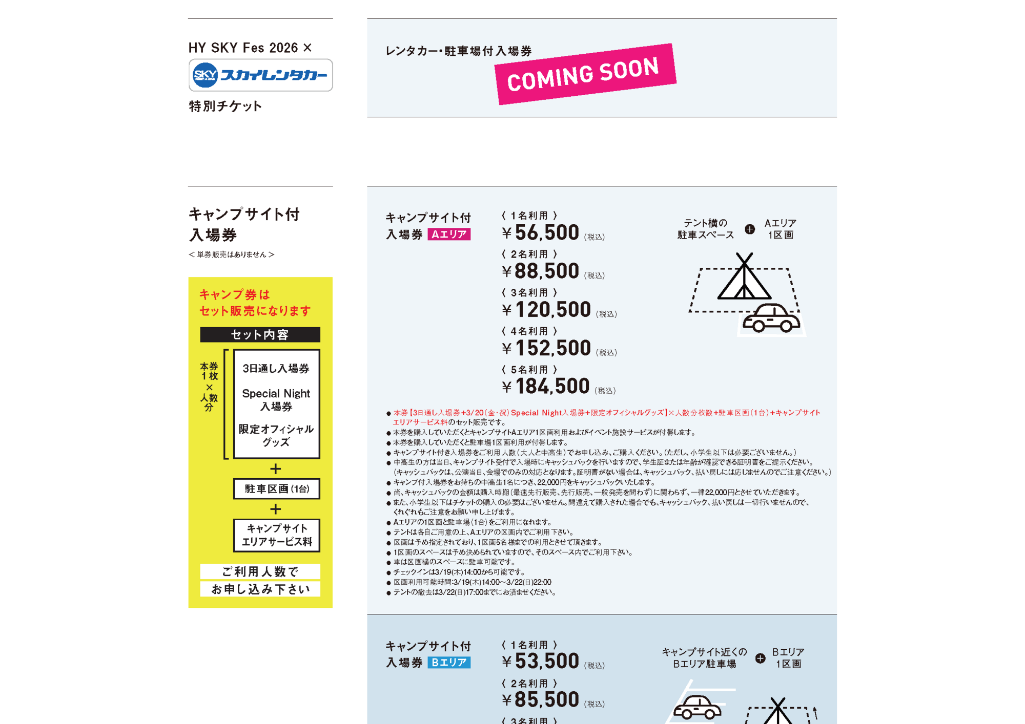 つがにゃん 引換券 JR東日本 秋田支社公式 「AKITA RAIL TRIP」 on X