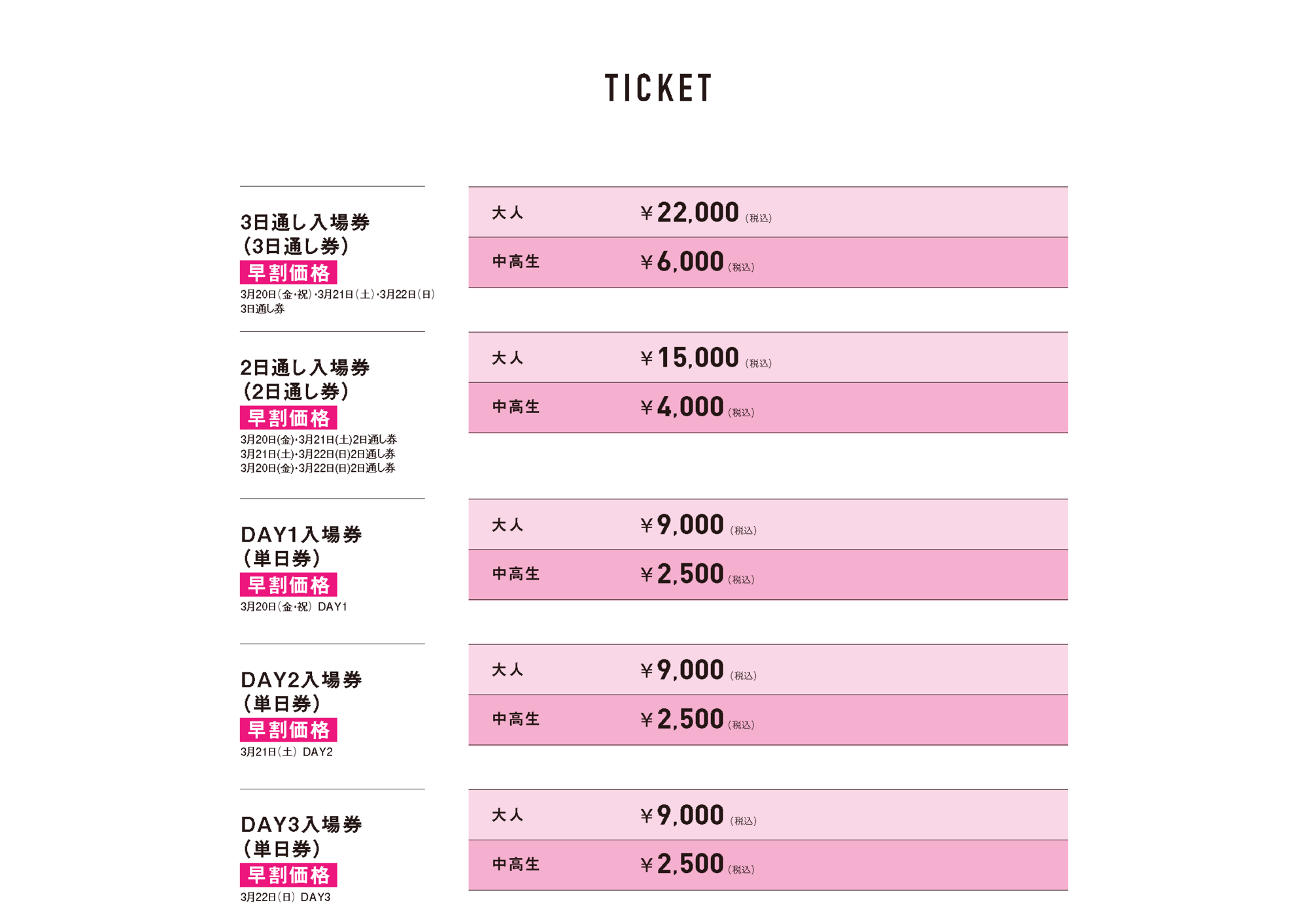 つがにゃん 引換券 11月23日 JR鎌倉駅で秋田の観光PRをします👹／ おばんだワン