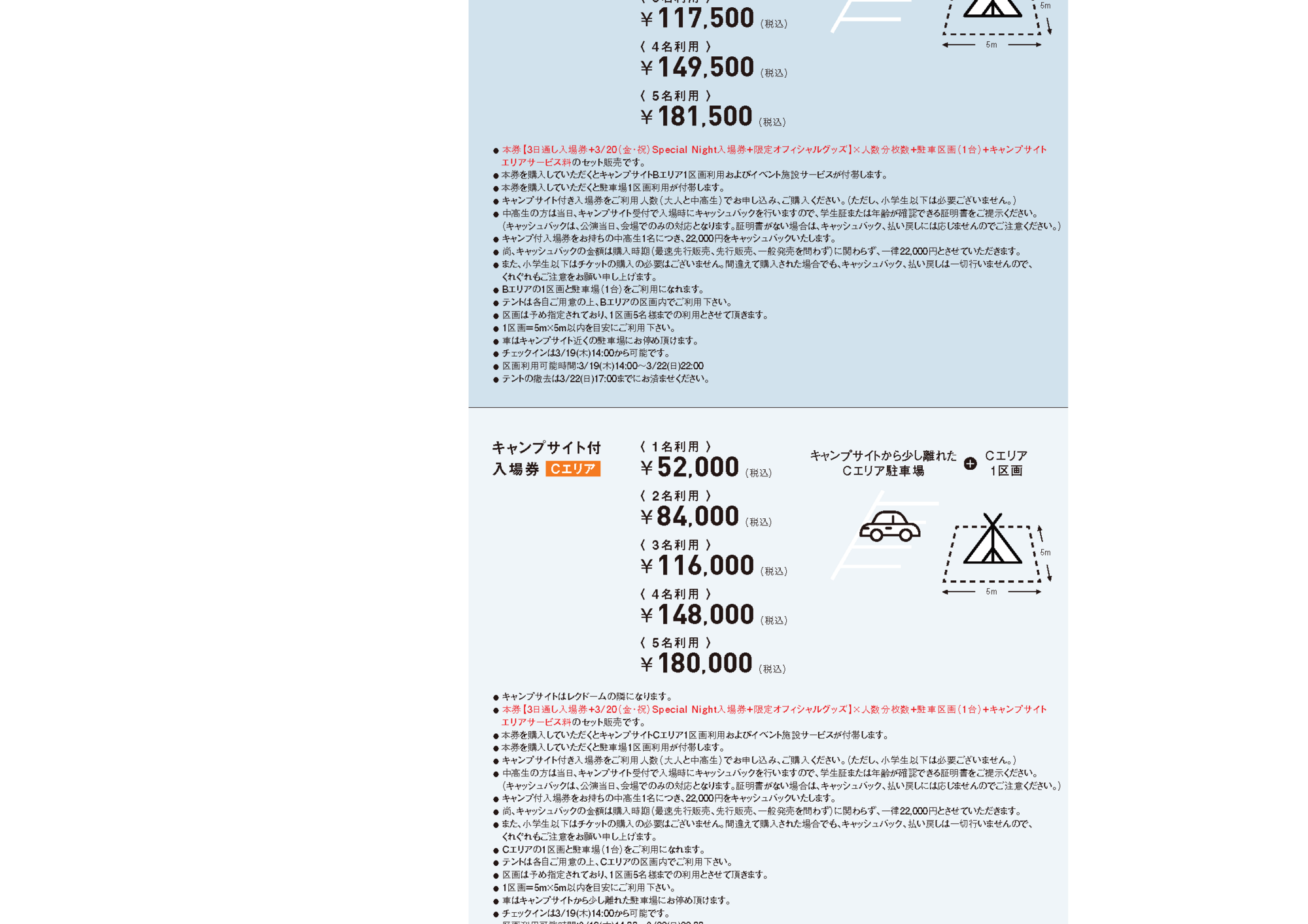 TICKET - HY SKY Fes 2026_0809 | HY SKY Fes