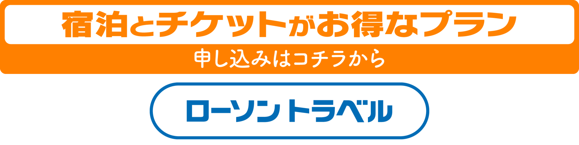 運動会チケット TICKET - HY SKY Fes 2026_0918 | HY SKY Fes