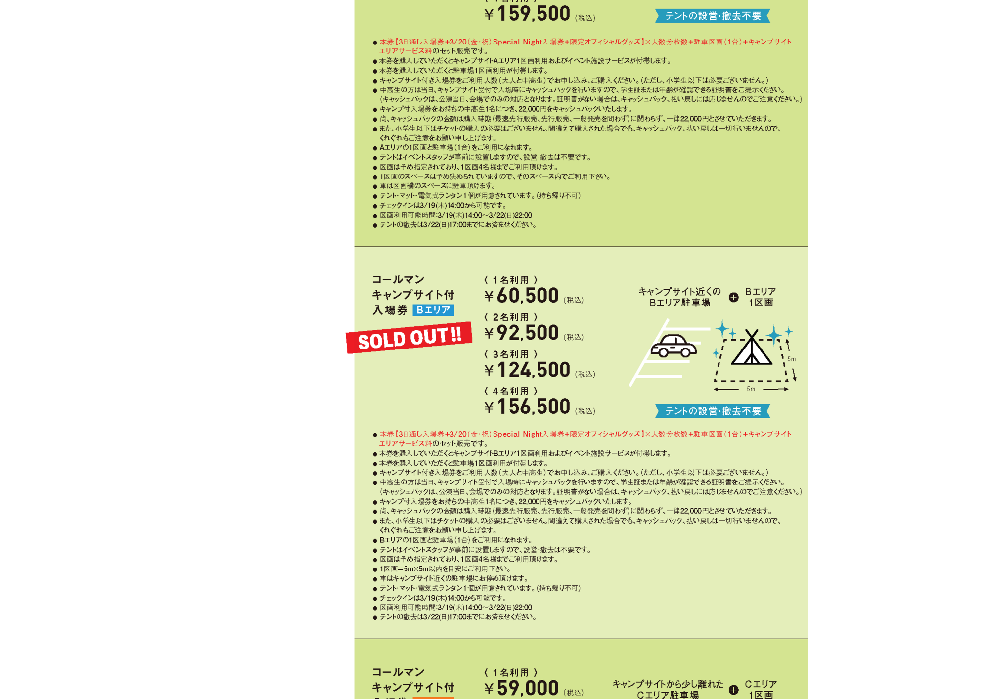 TICKET - HY SKY Fes 2026_1028 | HY SKY Fes