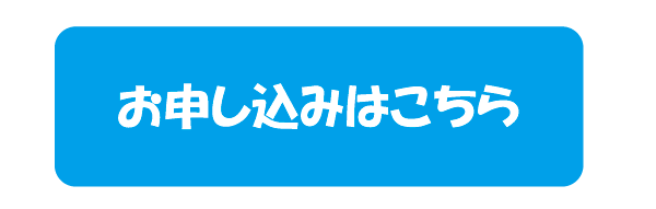 Content_%e3%81%8a%e7%94%b3%e3%81%97%e8%be%bc%e3%81%bf%e3%81%af%e3%81%93%e3%81%a1%e3%82%89-05