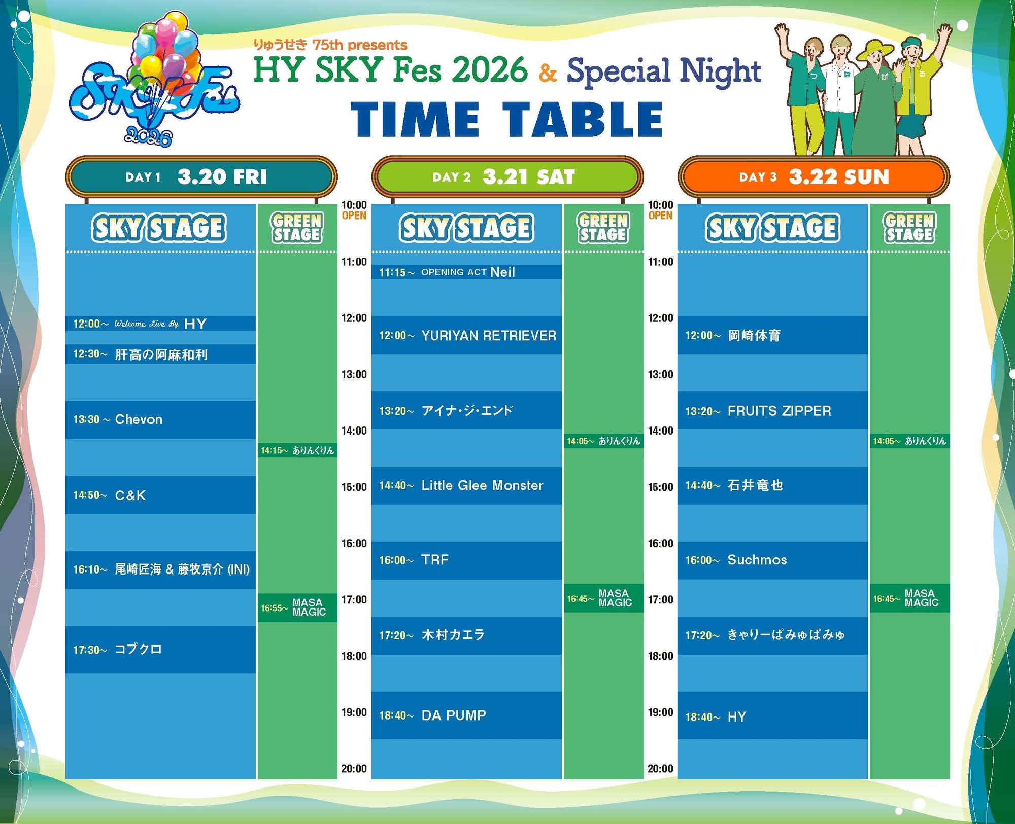 Content_hsf2026_timetable_1120_a
