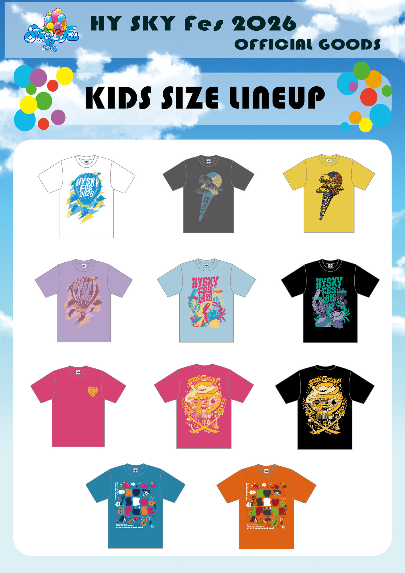 オフィシャルグッズ ビジュアル解禁！ | HY SKY Fes