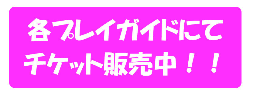 TICKET - HY SKY Fes 2026_0310 | HY SKY Fes