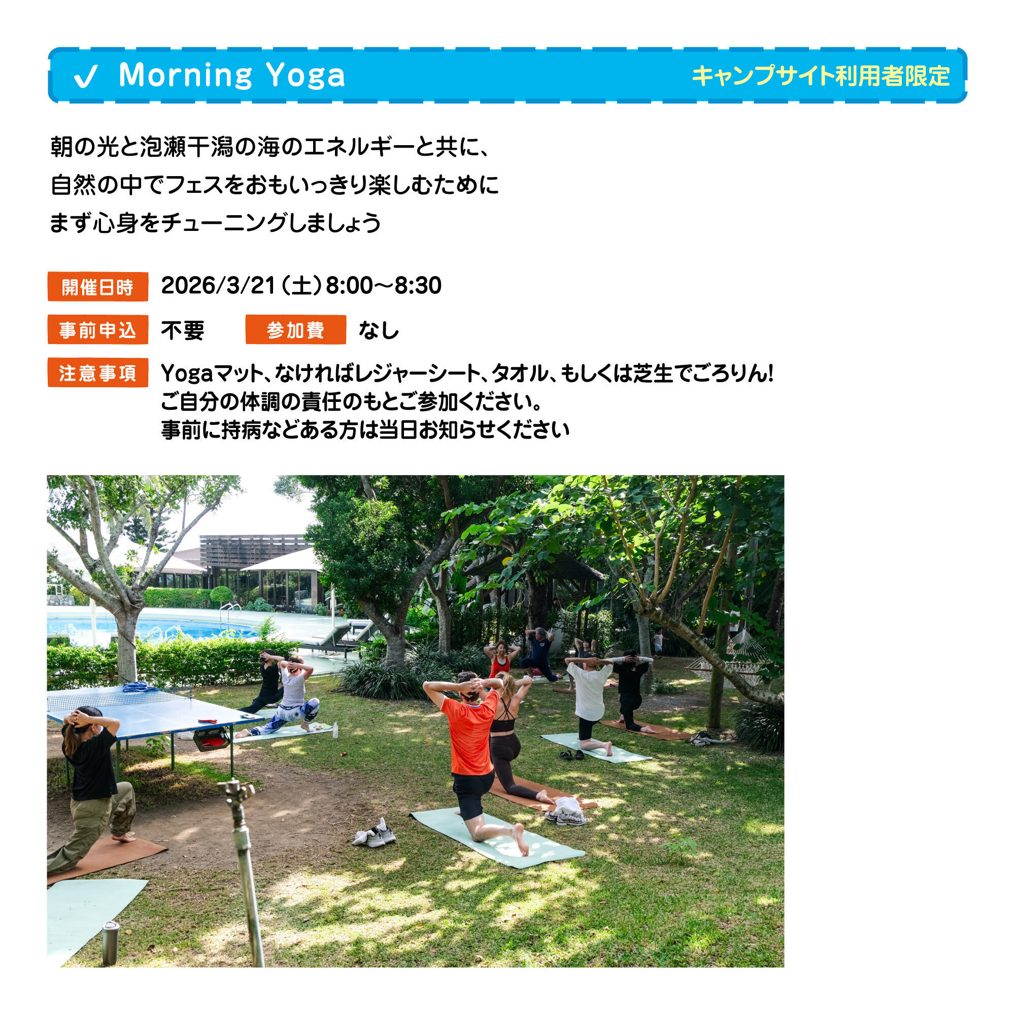 HY sky FES 2023    キャンプサイト＆２日通し HY SKY Fes 2023 & 前夜祭 | キャンプ情報メディア LANTERN – ランタン