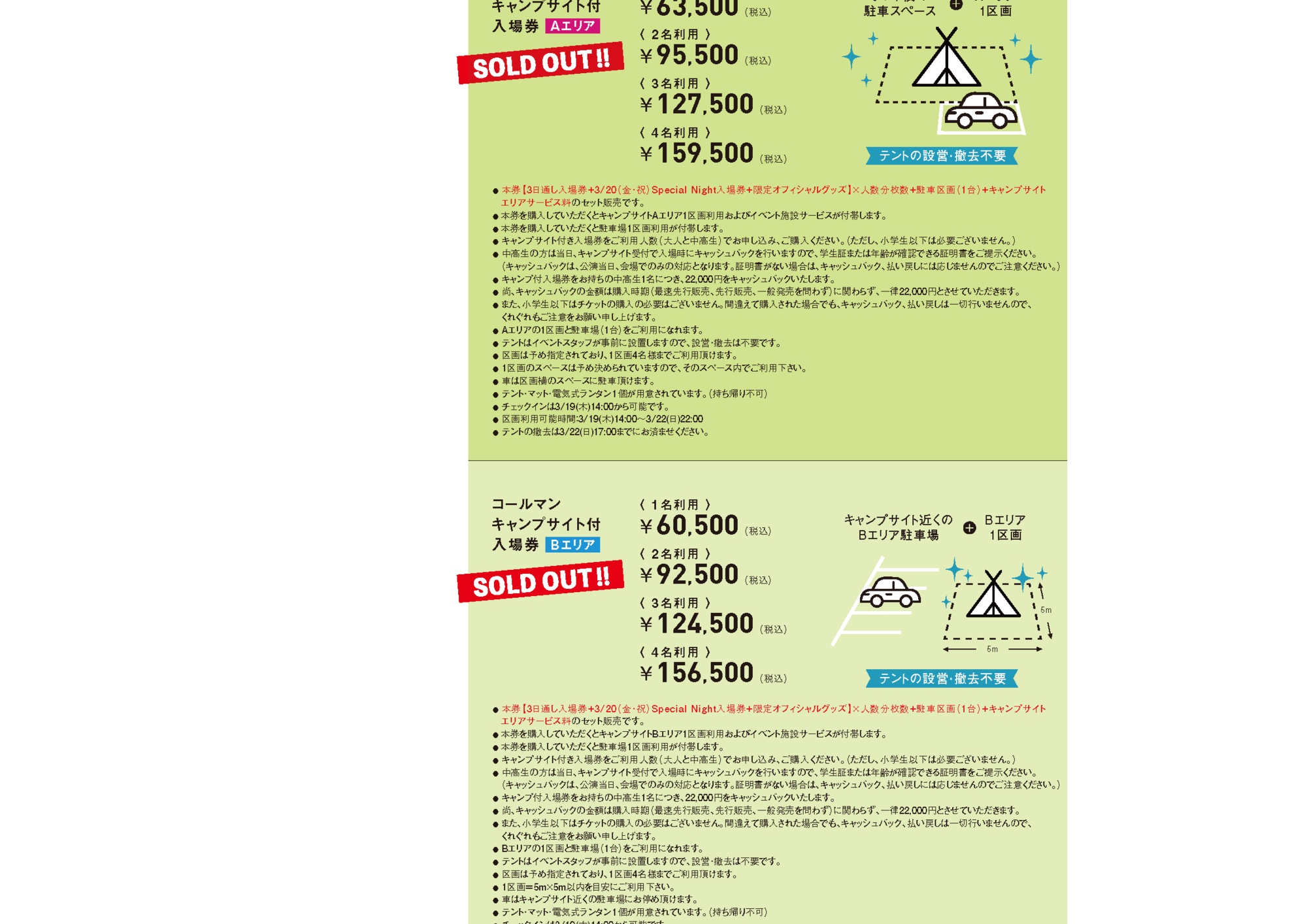 TICKET - HY SKY Fes 2026_0310 | HY SKY Fes
