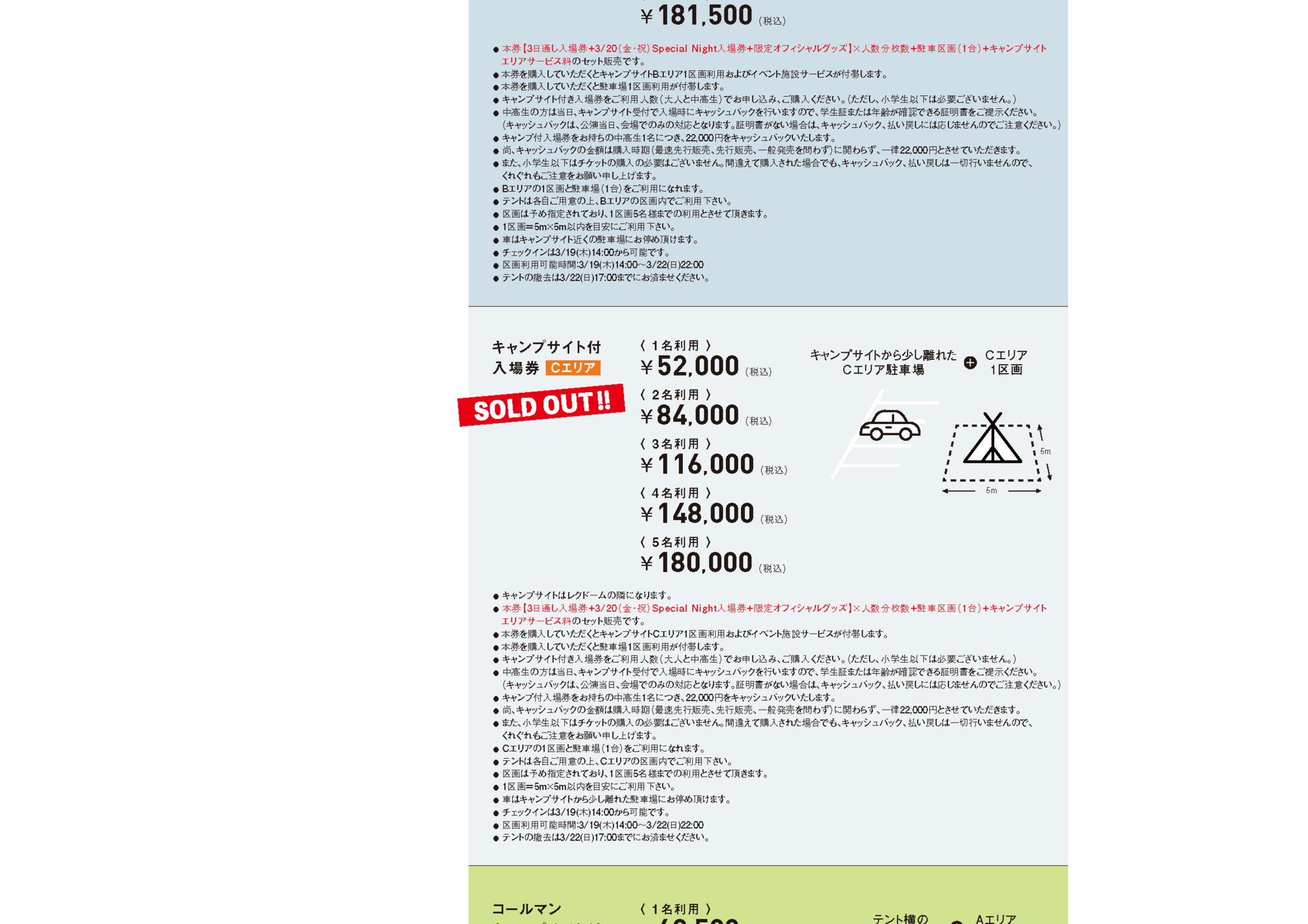 TICKET - HY SKY Fes 2026_0310 | HY SKY Fes