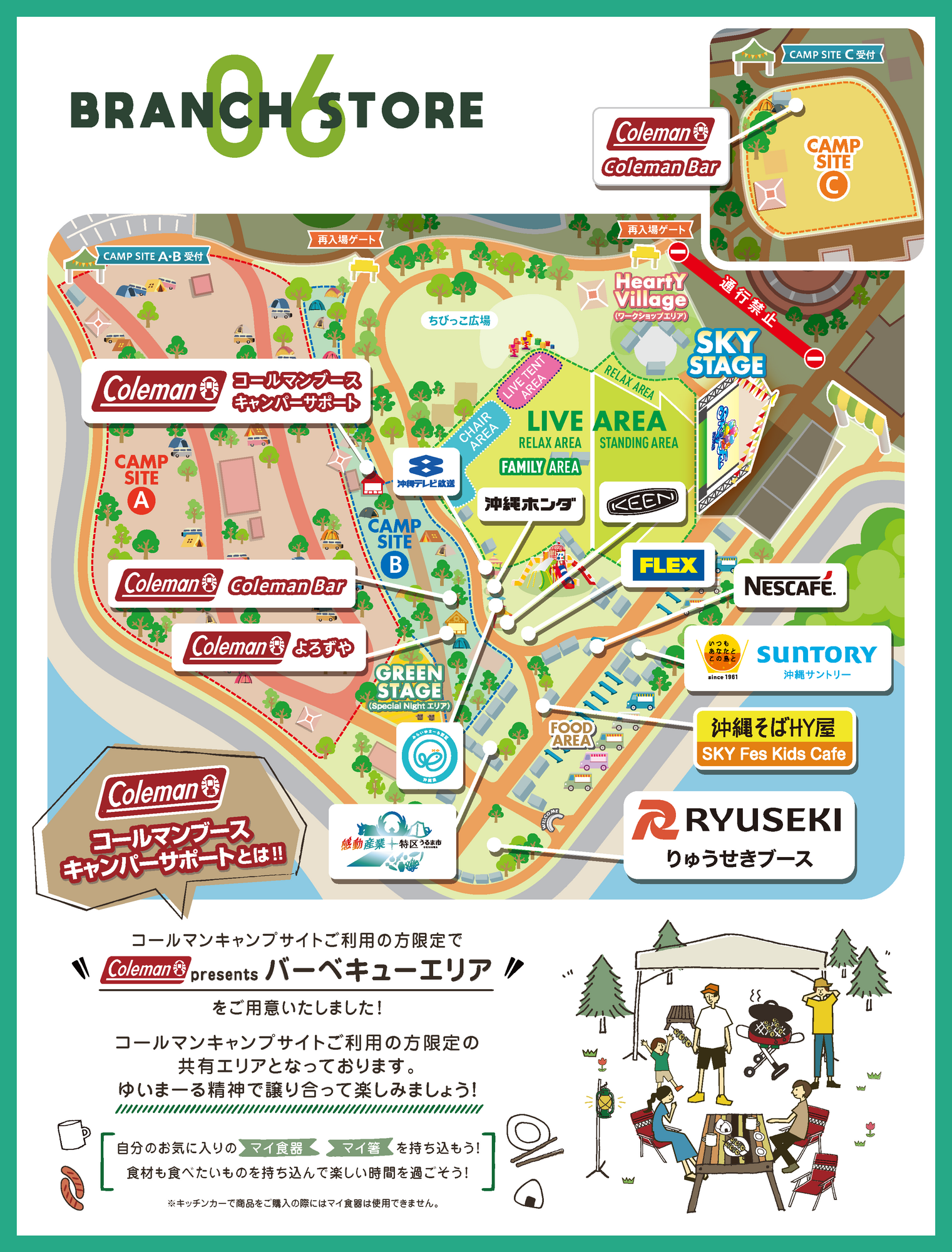 デジタルパンフレット公開！ | HY SKY Fes