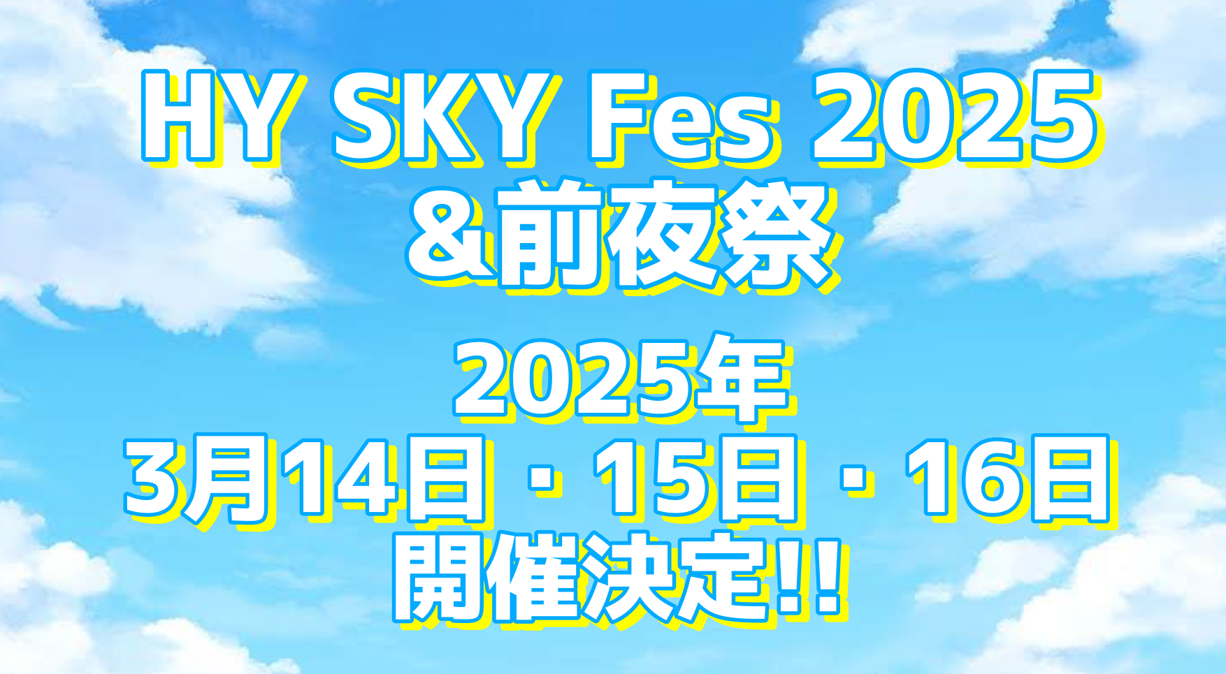 TICKET - HY SKY Fes 2024 | HY SKY Fes
