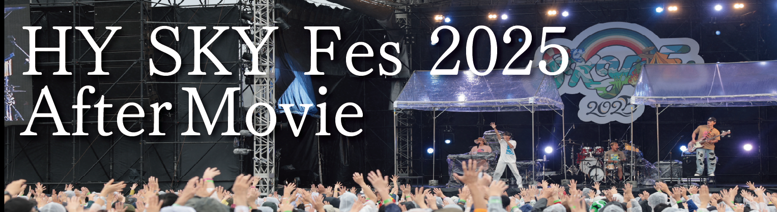 After Movie 2025