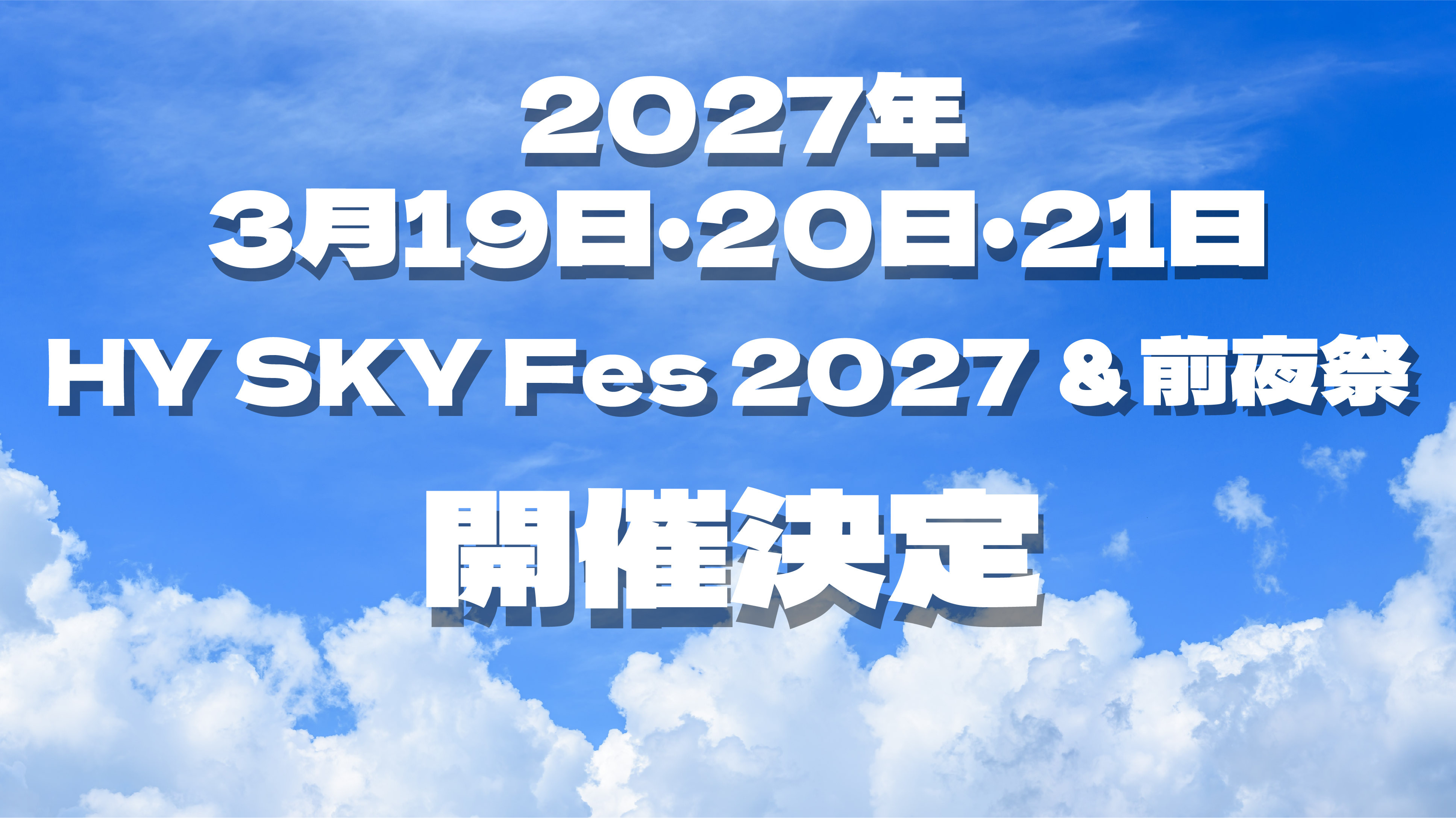 TICKET - HY SKY Fes 2026_0310 | HY SKY Fes